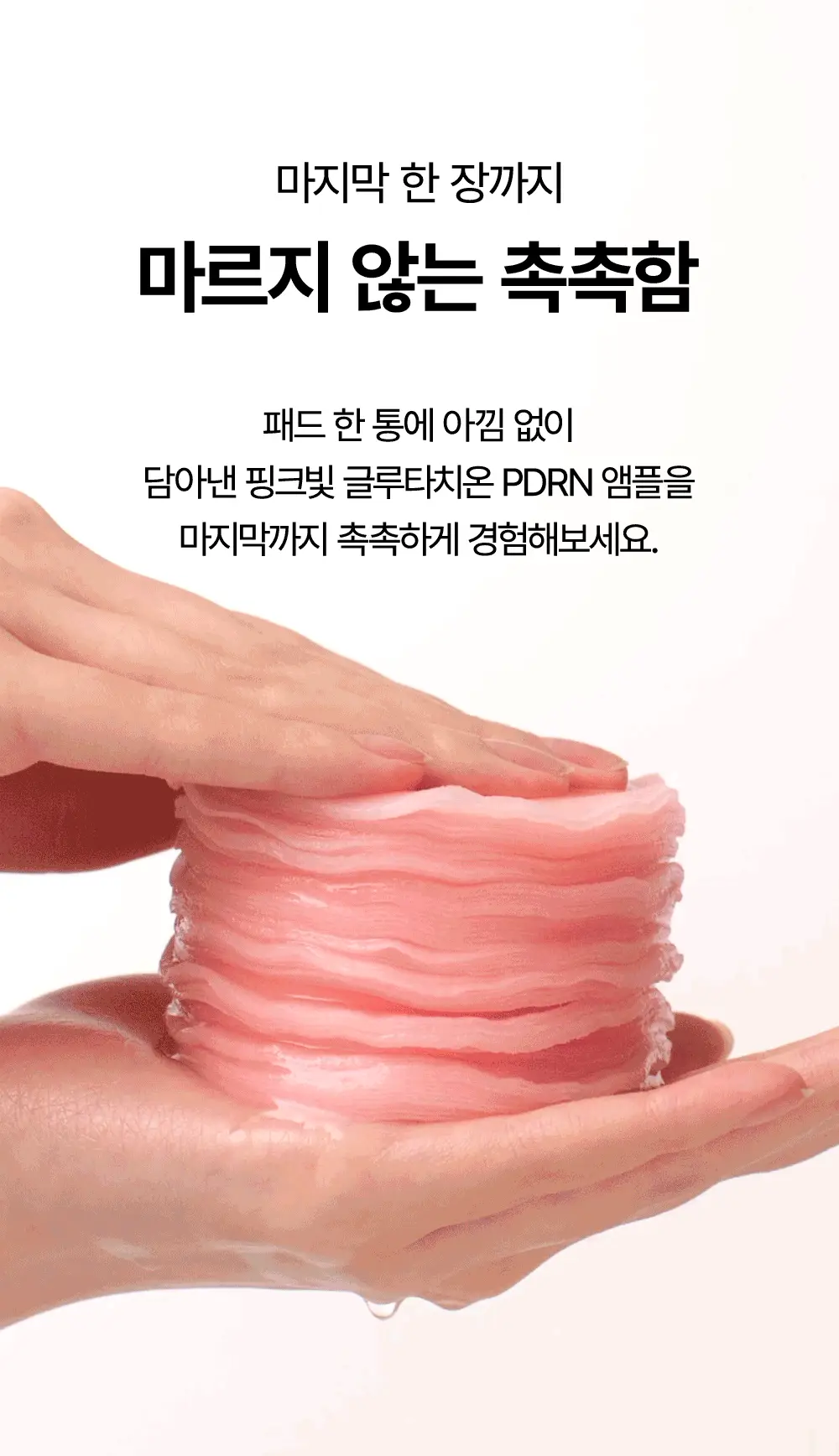 [잡티집착/화잘먹]SNP 글루타치온 PDRN 잡티 광채 밴딩 토너 패드 60매 상세페이지 26